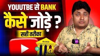 How to Add Bank Account in YouTube  Adsense me Bank Account Kaise Add Kare  Google adsense [upl. by Ydahs126]