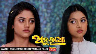 Anuradha  Ep130  7th Feb 2024  Watch Full Episode Now On Tarang Plus [upl. by Asila788]