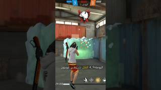 فريفاير تروجون freefire دعمكم ff edit [upl. by Asylla]