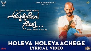 Ammachi Yemba Nenapu  Holeva Holeyaachege Lyric Video  Anuradha Bhat  Pt Kashinath Pattar [upl. by Brynne]