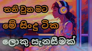 Sinhala Cover Collection New Song  Sinhala sindu  cover song sinhala manoparakata sindu spmvibes [upl. by Natek37]