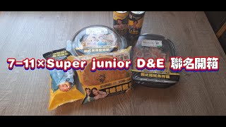 OPPAOPPA711xSuper Junior DampE 聯名商品哪些值得嘗試 [upl. by O'Hara]