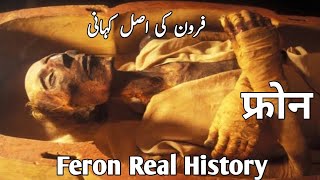 Feron ki Asal kahani  Feron real story [upl. by Inaoj271]