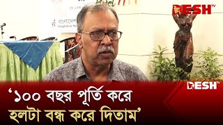 একিটি সিনেমার সাত দিনে মাত্র ৩৮ টি টিকিট বিক্রি হয়েছে  মির্জা খালেদ  Dhallywood  Desh TV [upl. by Parthen]