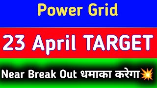 Power Grid share news  Power Grid share news today  Power Grid share tomorrow [upl. by Townsend471]