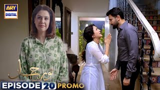 Noor Jahan Episode 20 Teaser tonightNoor Jahn Episode 20 PromoARY Digital Drama [upl. by Noet]