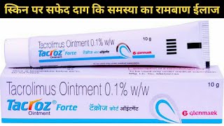 tacrolimus ointment 01 ww  tacroz forte 01 ointment  tacrolimus ointment सफेद दाग का ईलाज [upl. by Eriuqs]