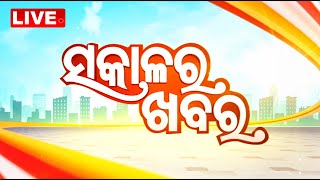 🔴Live  7AM Bulletin  8th October 2024  OTV Live  Odisha TV  OTV [upl. by Nwahsar]