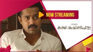 Kakshi Amminippilla  Malayalam Movie 2019  Watch Now on SunNXT  Asif Ali  Basil Joseph [upl. by Wil766]