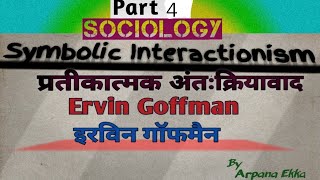 Dramaturgy and Interaction order symbolic Interactionism by Erving Goffman [upl. by Dronski677]