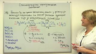 Stehiometrijska izračunavanja na osnovu hemijskih reakcija zadaci  Hemija I [upl. by Morena]