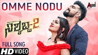 Nishabda 2  Omme Nodu  Kannada New HD Video Song 2017  Vijay Prakash  Roopesh Shetty  Aradhya [upl. by Tia435]