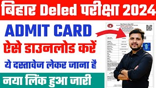 Bihar Deled Admit Card 2024  Bihar Deled Admit Card 2024 Kaise Download kare  Deled Admit Card2024 [upl. by Simon]