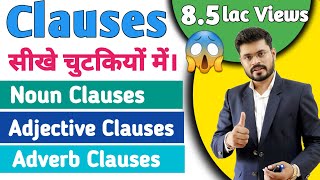 Clauses Noun clauses Adjective and Adverb clauses [upl. by Lewiss]