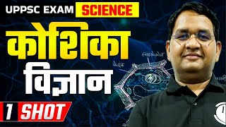 UPPSC 2023 Prelims  Cell Biology  कोशिका विज्ञान  Science  One Shot  PSC Wallah [upl. by Adnauqaj]