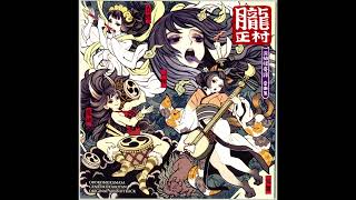 Muramasa Rebirth Genroku Legends OST 210 Strong Will [upl. by Tterb242]