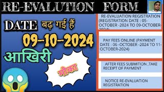 Bteup Revalution Form Last Date 9102024 बढ़ गई [upl. by Francie869]