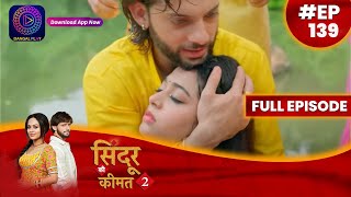 Sindoor Ki Keemat 2  20 September 2023  Full Episode 139  सिंदूर की कीमत २  Dangal TV [upl. by Kcajyllib591]