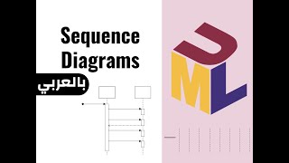 4  UML Sequence Diagrams المخططات التتابعية [upl. by Akinnor]