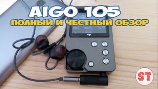 Aigo MP3105  обзор HiFi аудио плеера высокого качества [upl. by Hnilym]