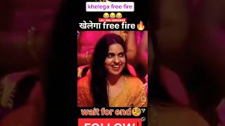 KHELEGA FREE FIRE😁🤣 freefire khelegafreefire shorts shortsfeed [upl. by Trueblood]