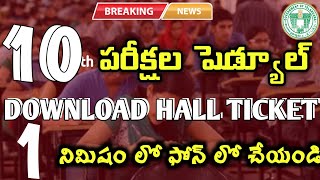 telangana 10th class time table download 2024ts ssc exam schedule download pdf latest news [upl. by Soirtimid]