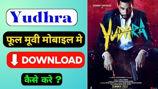 Yudhra Movie Download Link  Yudhra Movie Kaise Dekhe  Yudhra Movie Download [upl. by Eidnalem]