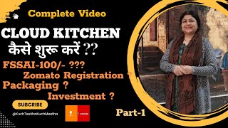 Cloud Kitchen kaise shuru kare FSSAI Zomato Registration Investment Detail Video cloudkitchen [upl. by Malcom]