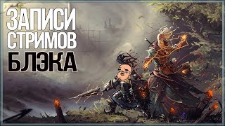 Divinity Original Sin 2  ПРОХОЖДЕНИЕ 1  кооп с Темой и Диодантом [upl. by Ojybbob]