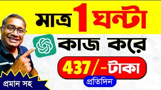 1 টা ট্রিকে 1 ঘন্টায় ইনকাম 500 টাকা 🚀  অনলাইন থেকে প্রচুর টাকা আয়ের ১টি উপায় [upl. by Caines]