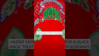 Saiyed Ali Mira Datar dargah Sharif black magic treatment [upl. by Bertine]