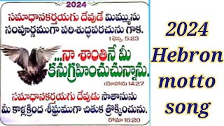 2024 Hebron Motto card song 2024 [upl. by Vowel]