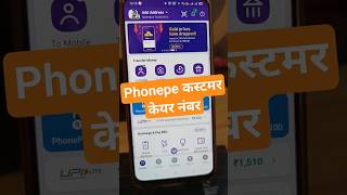 phonepe customer care number [upl. by Esenej]