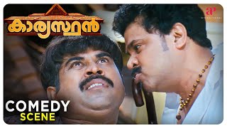 Kaaryasthan Movie Comedy Scenes  Dileep and Suraj create a catchy scene at the road  Dileep [upl. by Zelig173]