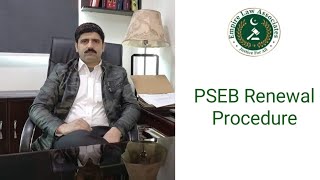 PSEB Renewal Procedure [upl. by Aiket]