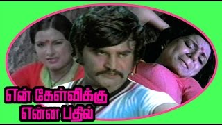 Rajnikanth Movie  En Kelvikku Enna Bathil  என் கெல்விக்கு என்ன பதில்  Tamil Full Movie HD [upl. by Gnuy]