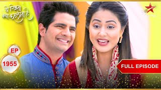 Singhanias के घर में Sankranti celebration  Full Episode1955 Yeh Rishta Kya Kehlata Hai [upl. by Bran999]