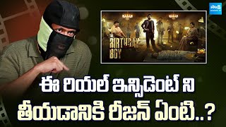 The Birthday Boy Director Exclusive Interview  Real Story  Whisky  Ravi Krishna  SakshiTVET [upl. by Essy522]