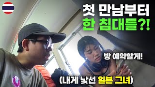 태국 환락의 섬에서 무계획 여행이 만들어준 인연  세계여행106 [upl. by Dorn]