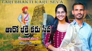 Tari Bhakti Karu Seva  New Banjara DJ Song Arjun Rathod Swapnali Rathod Sevalal jayanti song [upl. by Hadeehuat255]