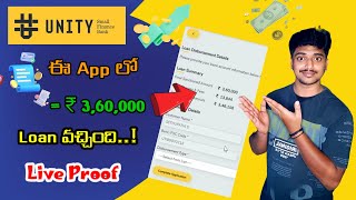 unity personal loan app Telugu 2024 how to apply personal loan apps best top loan apps new loanapps [upl. by Botzow699]