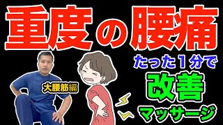 病院では教えてくれない腰痛改善テクニック [upl. by Enrichetta]