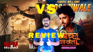 Bicchoo Ka Khel Vs Mum Bhai Web Series Review [upl. by Arley]