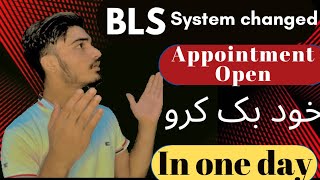 BLS portal update 2024 BLS system change hogya  How to book your appointment 2024 new update [upl. by Athalla]