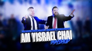 Benny Friedman amp Moshe Tischler  Am Yisrael Chai Mashup  בני פרידמן ומשה טישלער  עם ישראל חי [upl. by Eitsirc]