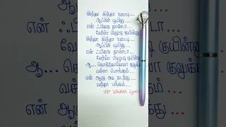 Indha Indha Ootyapple 🍏 Gana Song Lyricsshorts shortsfeed reels trendingsong vnwrittenlyrics [upl. by Steve]