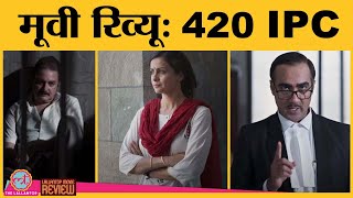 420 IPC Movie Review Vinay Pathak Gul Panag Rohan Vinod MehraRanvir ShoreyZEE5 [upl. by Larner]