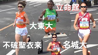 不破聖衣来が2年ぶりの駅伝 2024全日本大学女子駅伝陸上 [upl. by Derian79]