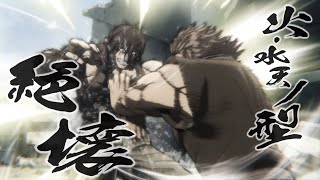 Demon God Ohma VS Niko Tokita VS The Real Niko  Kengan Ashura Season 3 [upl. by Eanat]