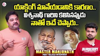 Master manjunath About K Viswanath  Master Manjunath Exclusive Interview  Anchor Roshan [upl. by Eednam]